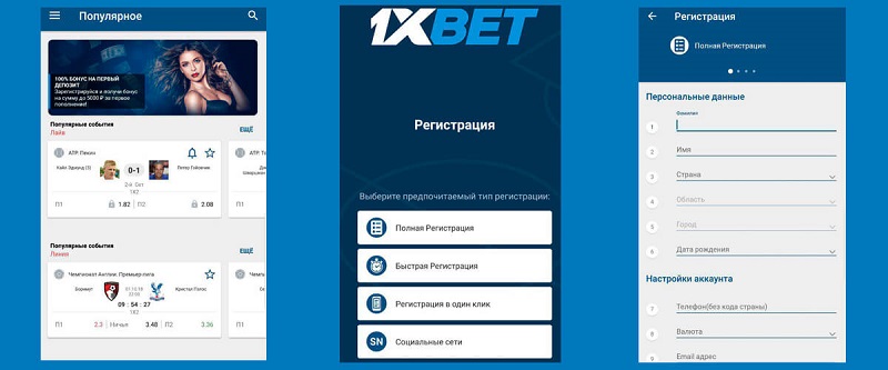 1xBet Thailand Download APP – Как установить и начать играть 1xBet Thailand Download APP – Как установить и начать играть