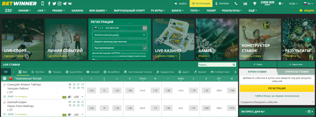 Discover Betwinner Your One-Stop Betting Solution